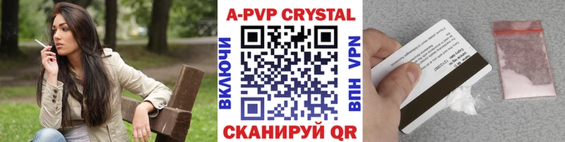 Alpha PVP кристаллы  где купить наркоту  Луза 