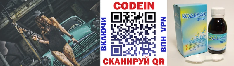 ссылка на мегу ONION  Луза  нарко площадка какой сайт  закладка  Codein напиток Lean (лин) 