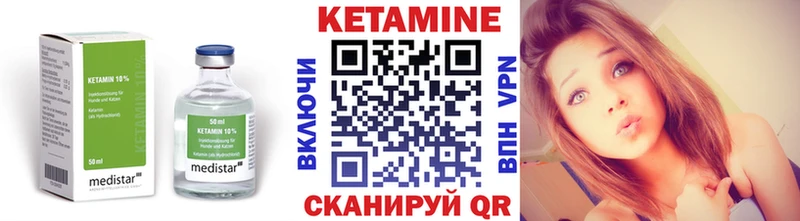 Кетамин VHQ  купить   Луза 