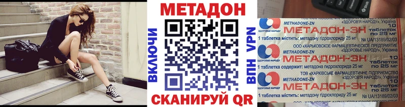 МЕТАДОН methadone  Луза 