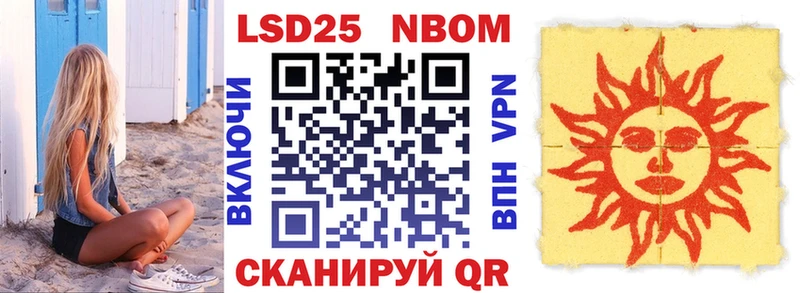 Марки N-bome 1500мкг  Луза 